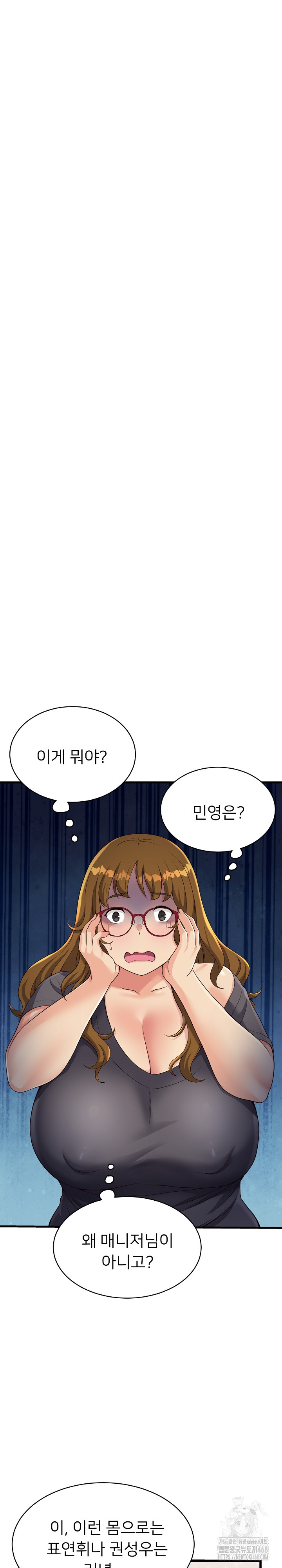 My Other Girlfriend Raw - Chapter 24 [photo 11] - MangaPorn