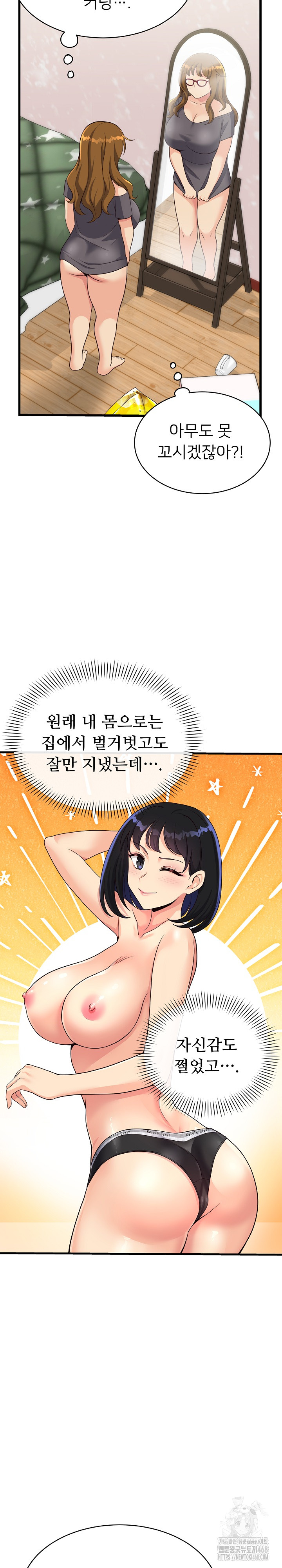 My Other Girlfriend Raw - Chapter 24 [photo 12] - MangaPorn