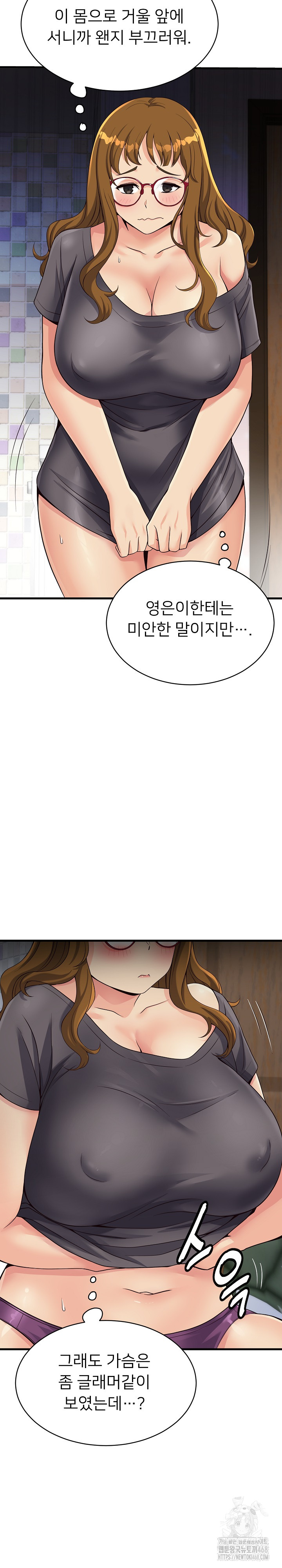 My Other Girlfriend Raw - Chapter 24 [photo 13] - MangaPorn