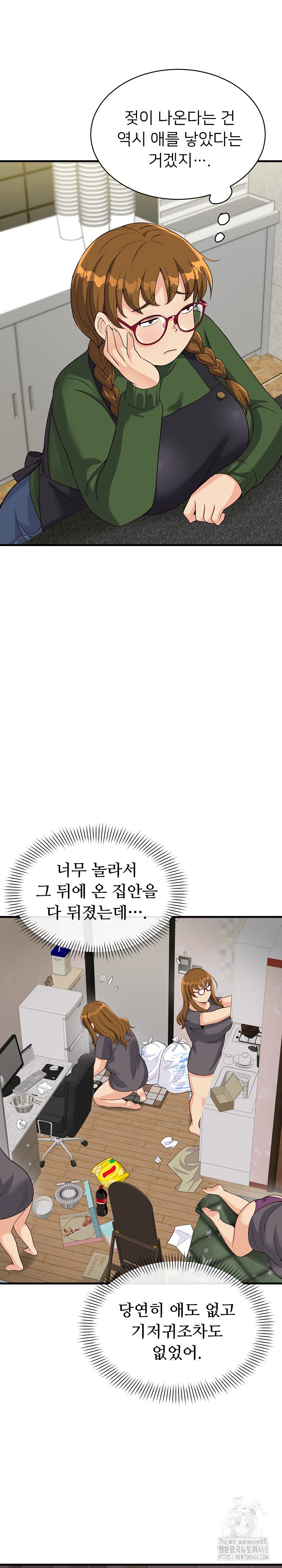 My Other Girlfriend Raw - Chapter 24 [photo 17] - MangaPorn