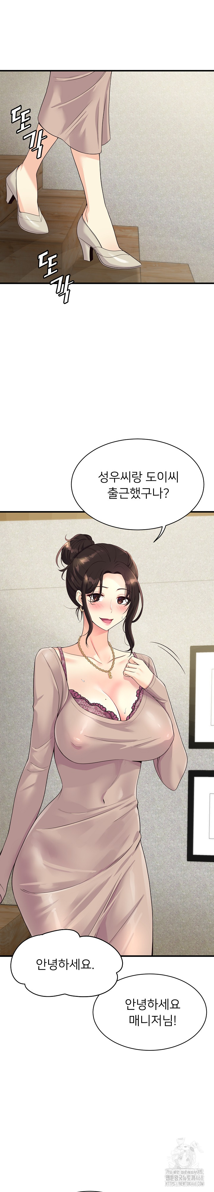 My Other Girlfriend Raw - Chapter 24 [photo 2] - MangaPorn