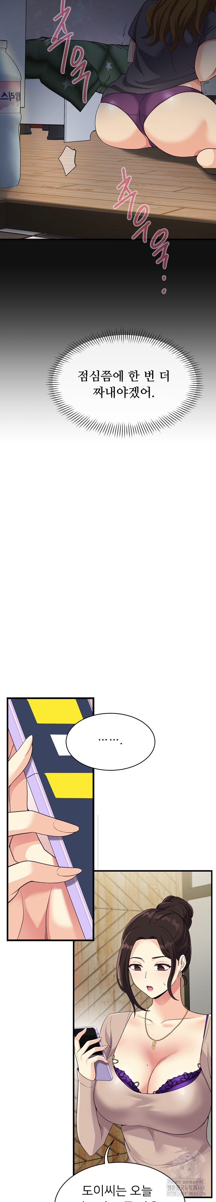 My Other Girlfriend Raw - Chapter 24 [photo 20] - MangaPorn