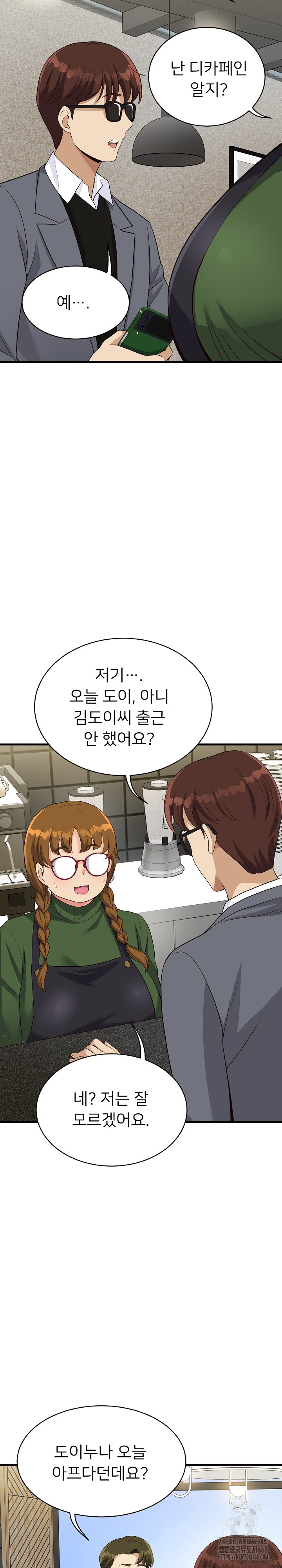 My Other Girlfriend Raw - Chapter 24 [photo 24] - MangaPorn