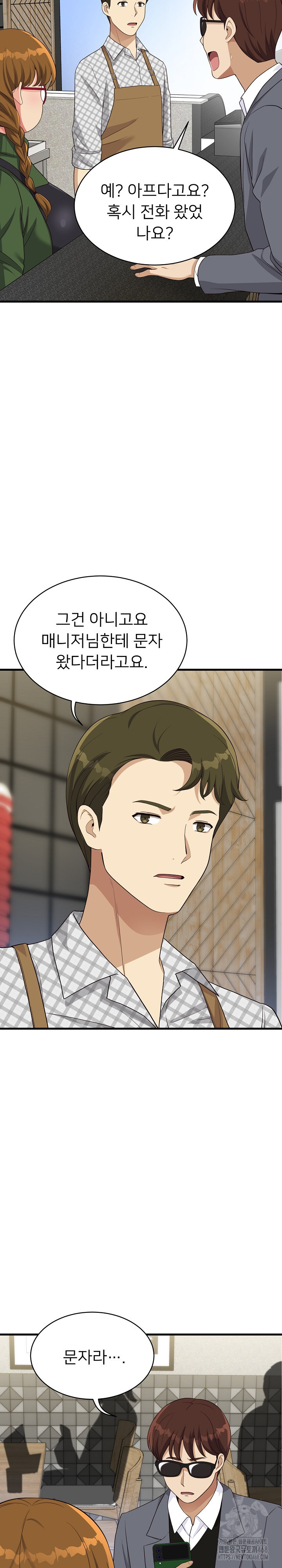 My Other Girlfriend Raw - Chapter 24 [photo 25] - MangaPorn