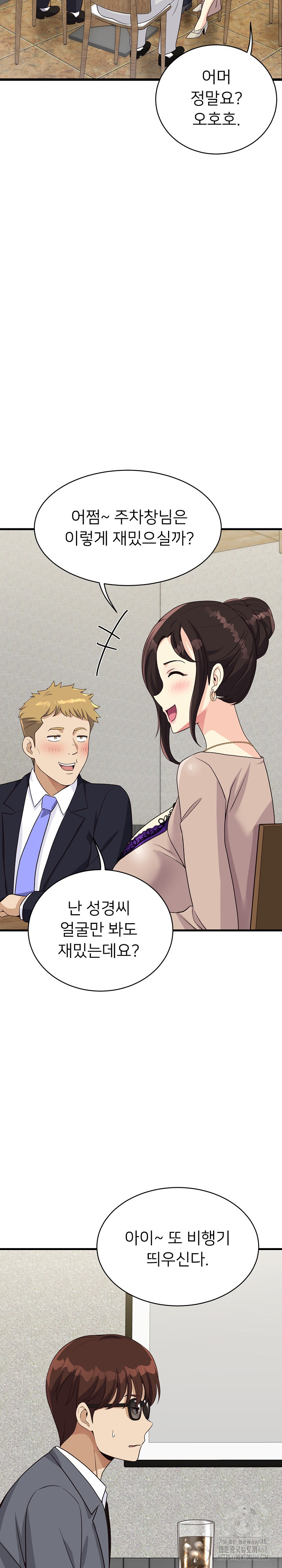 My Other Girlfriend Raw - Chapter 24 [photo 27] - MangaPorn