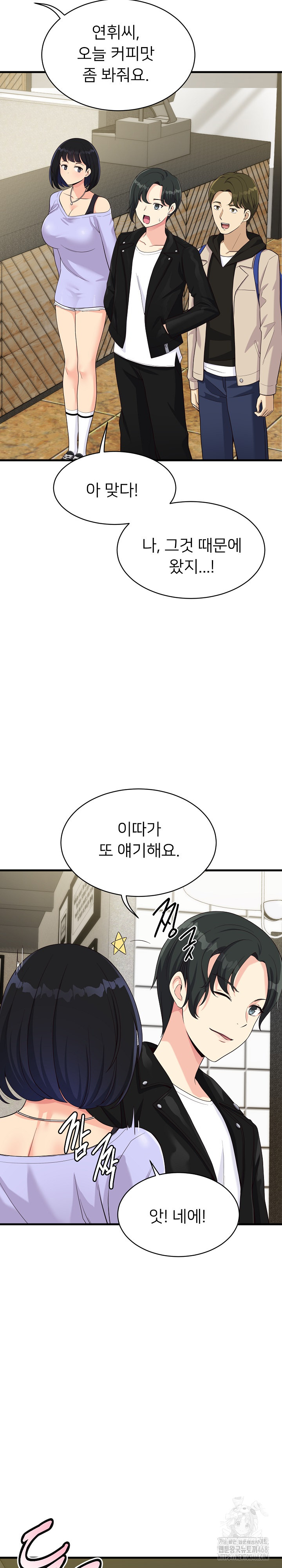 My Other Girlfriend Raw - Chapter 24 [photo 3] - MangaPorn