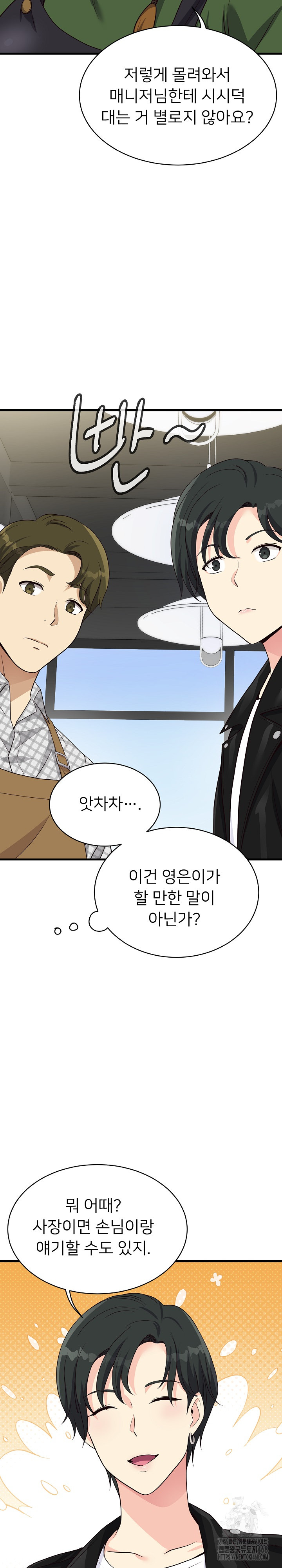 My Other Girlfriend Raw - Chapter 24 [photo 31] - MangaPorn