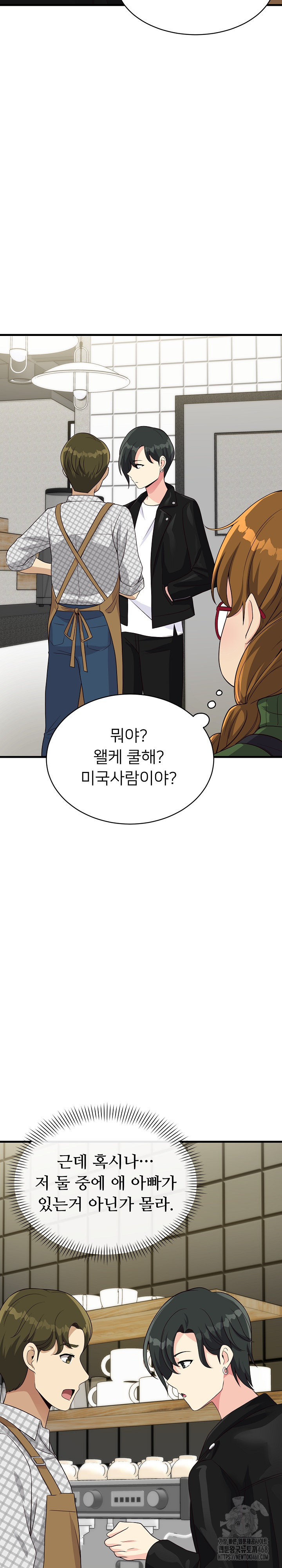 My Other Girlfriend Raw - Chapter 24 [photo 34] - MangaPorn