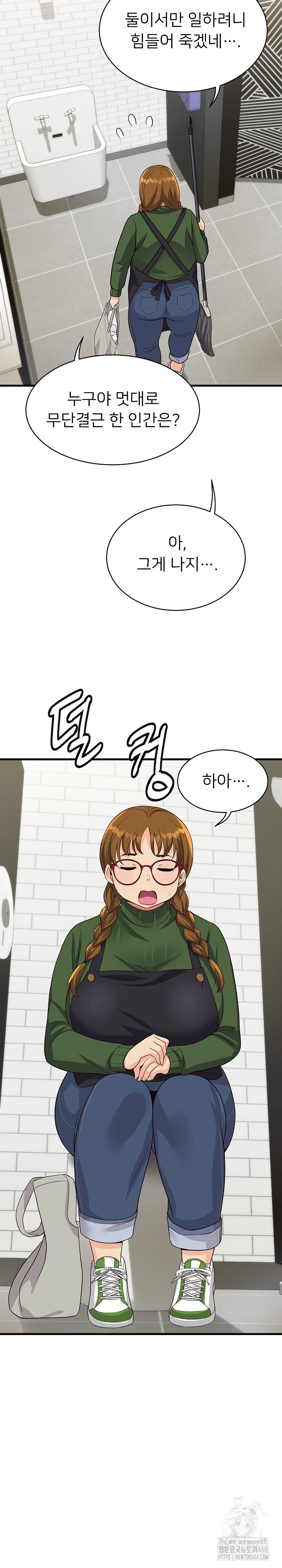 My Other Girlfriend Raw - Chapter 24 [photo 38] - MangaPorn