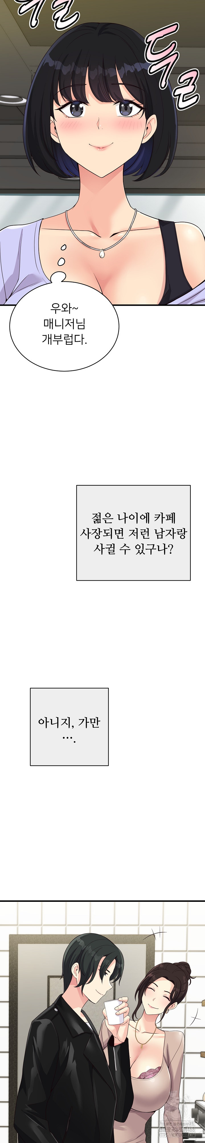 My Other Girlfriend Raw - Chapter 24 [photo 4] - MangaPorn