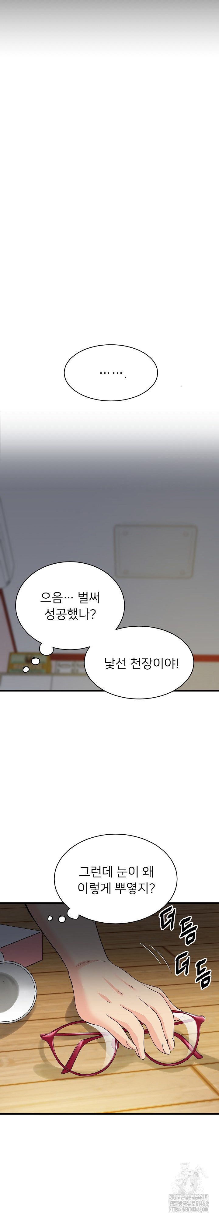 My Other Girlfriend Raw - Chapter 24 [photo 8] - MangaPorn