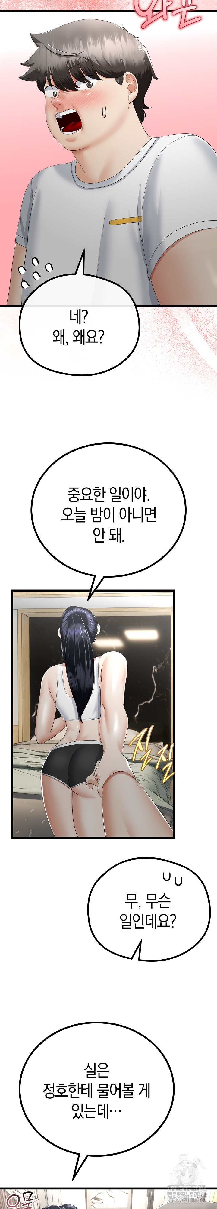 My Stepmom Has Returned Raw - Chapter 20 [photo 10] - MangaPorn