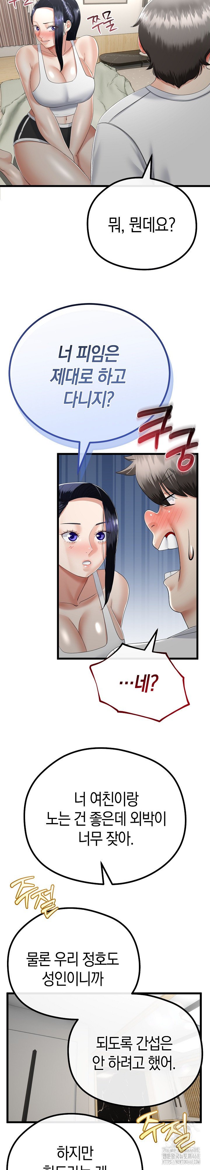 My Stepmom Has Returned Raw - Chapter 20 [photo 11] - MangaPorn