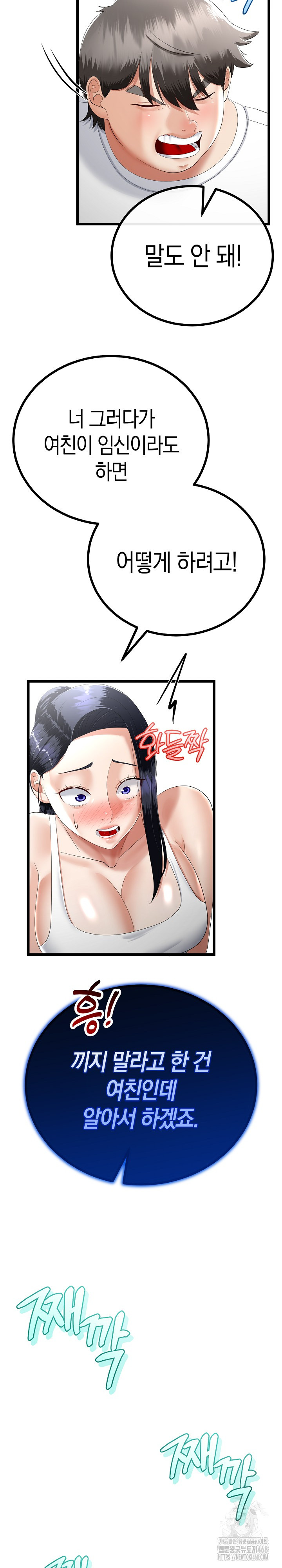 My Stepmom Has Returned Raw - Chapter 20 [photo 13] - MangaPorn