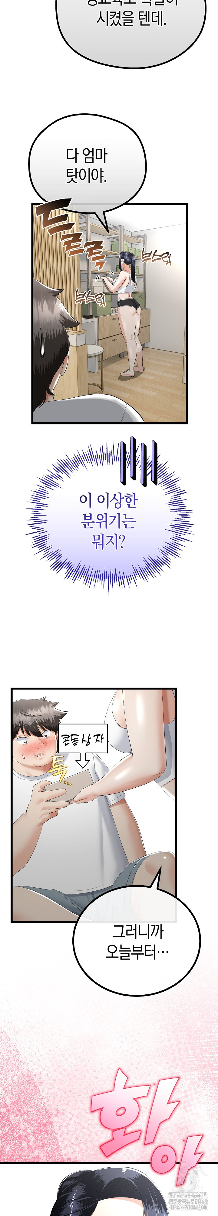 My Stepmom Has Returned Raw - Chapter 20 [photo 15] - MangaPorn