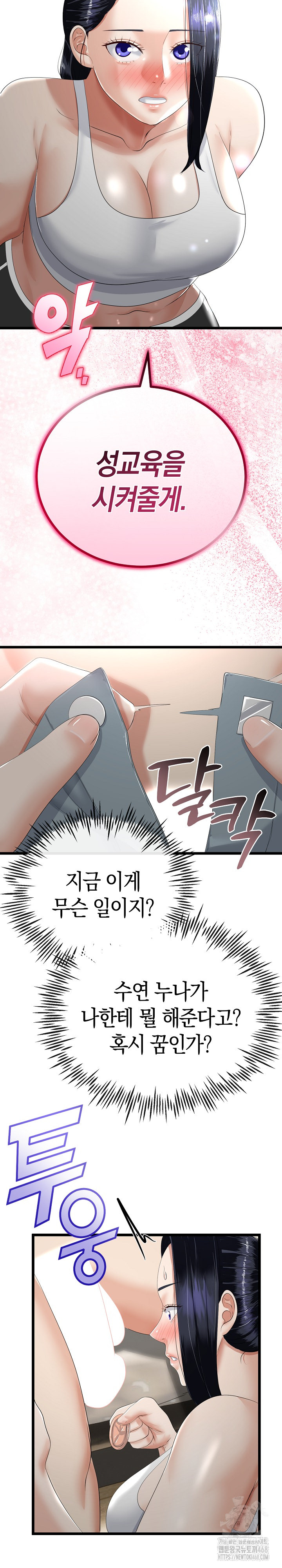 My Stepmom Has Returned Raw - Chapter 20 [photo 16] - MangaPorn