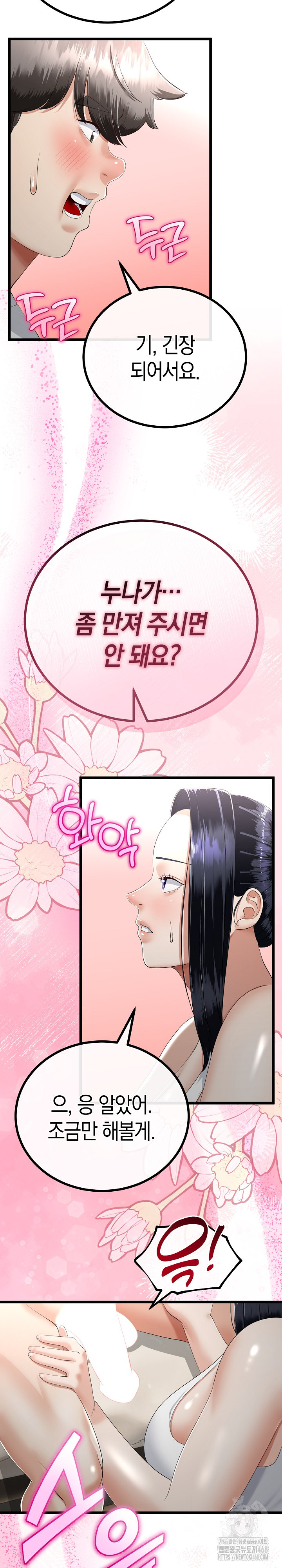 My Stepmom Has Returned Raw - Chapter 20 [photo 18] - MangaPorn