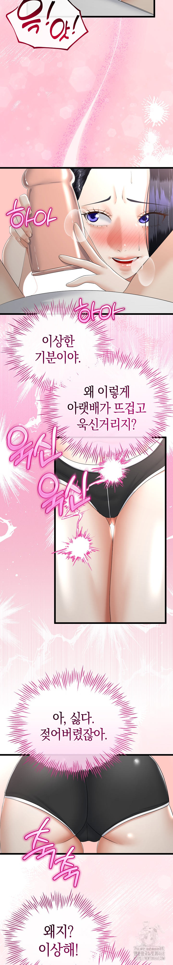 My Stepmom Has Returned Raw - Chapter 20 [photo 20] - MangaPorn