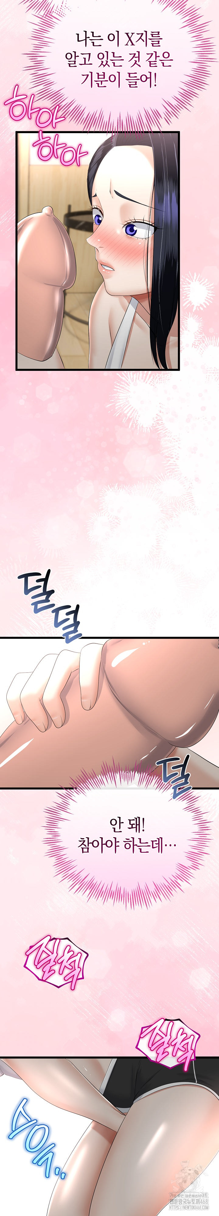 My Stepmom Has Returned Raw - Chapter 20 [photo 21] - MangaPorn