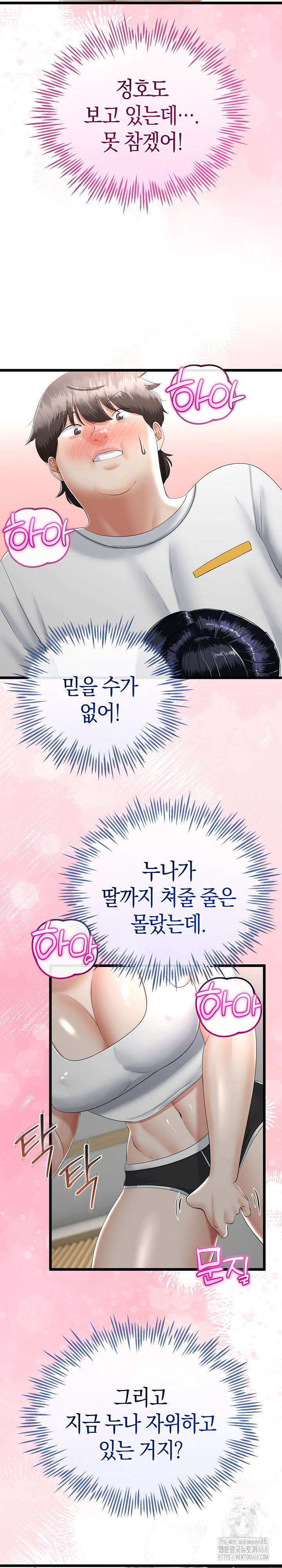 My Stepmom Has Returned Raw - Chapter 20 [photo 22] - MangaPorn