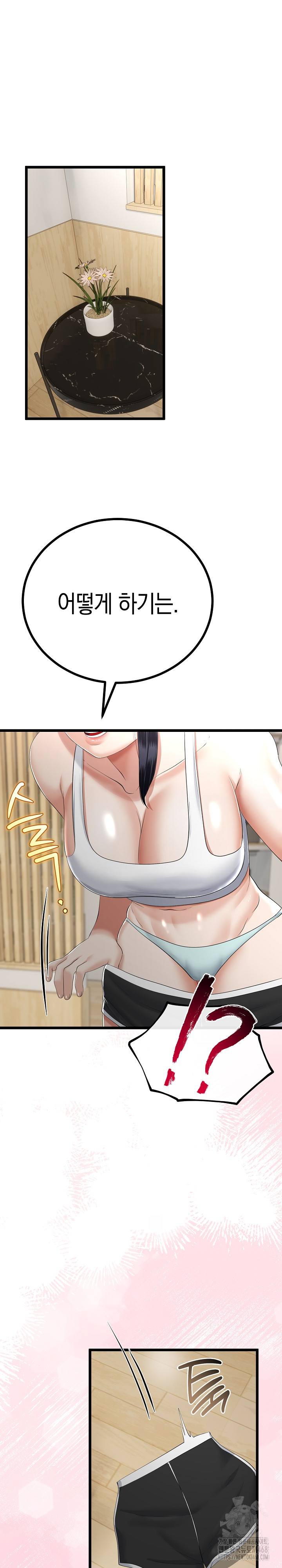 My Stepmom Has Returned Raw - Chapter 20 [photo 23] - MangaPorn