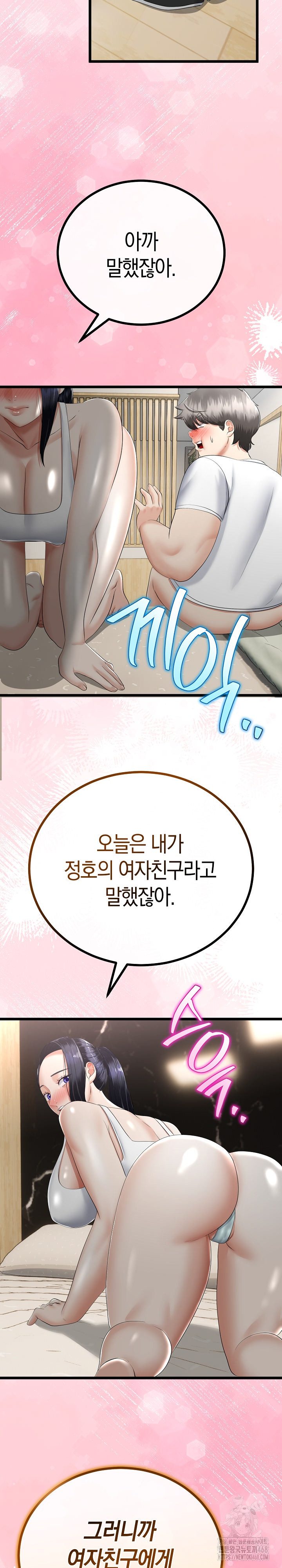 My Stepmom Has Returned Raw - Chapter 20 [photo 24] - MangaPorn