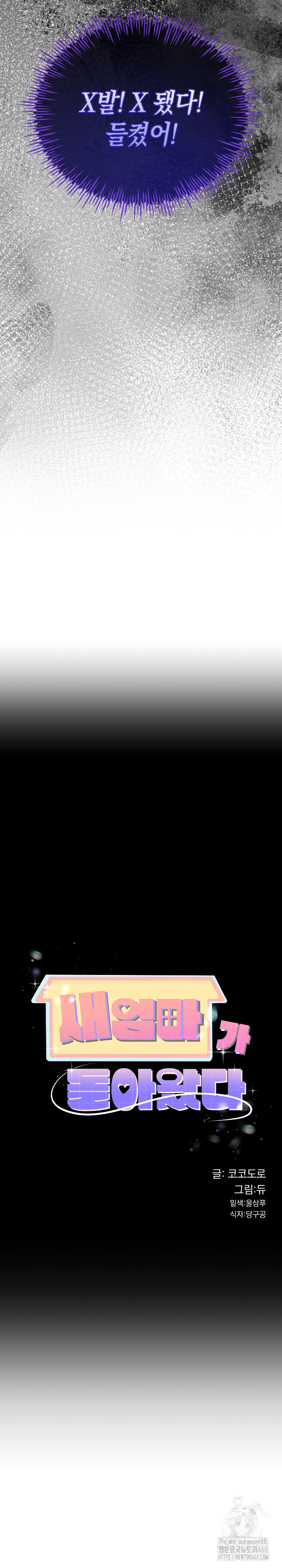 My Stepmom Has Returned Raw - Chapter 20 [photo 3] - MangaPorn