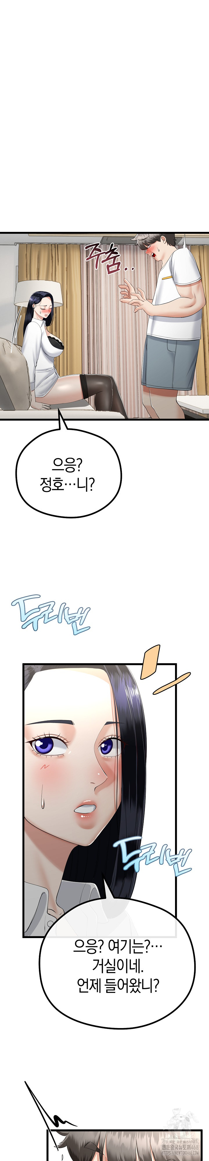 My Stepmom Has Returned Raw - Chapter 20 [photo 4] - MangaPorn