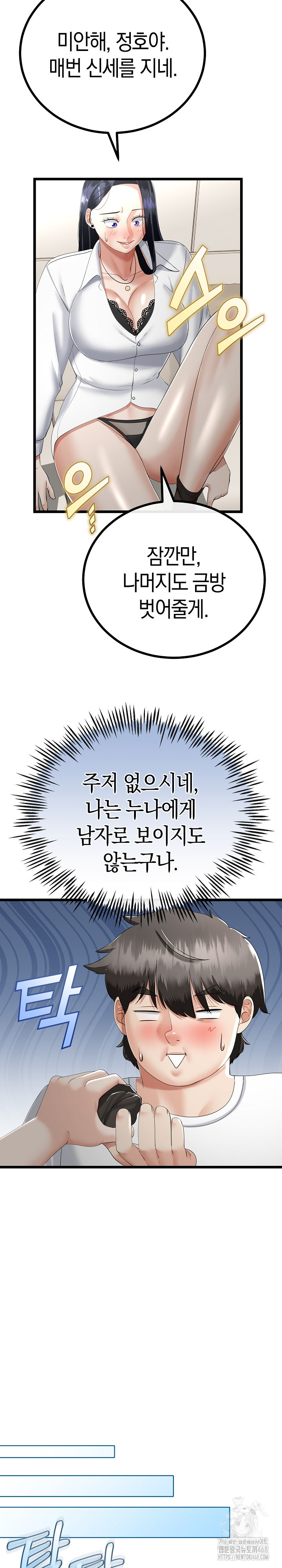 My Stepmom Has Returned Raw - Chapter 20 [photo 7] - MangaPorn