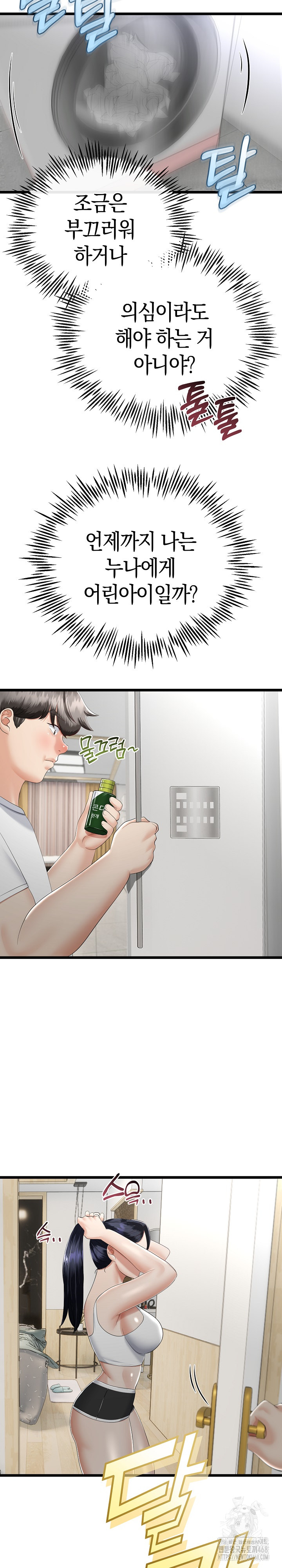 My Stepmom Has Returned Raw - Chapter 20 [photo 8] - MangaPorn