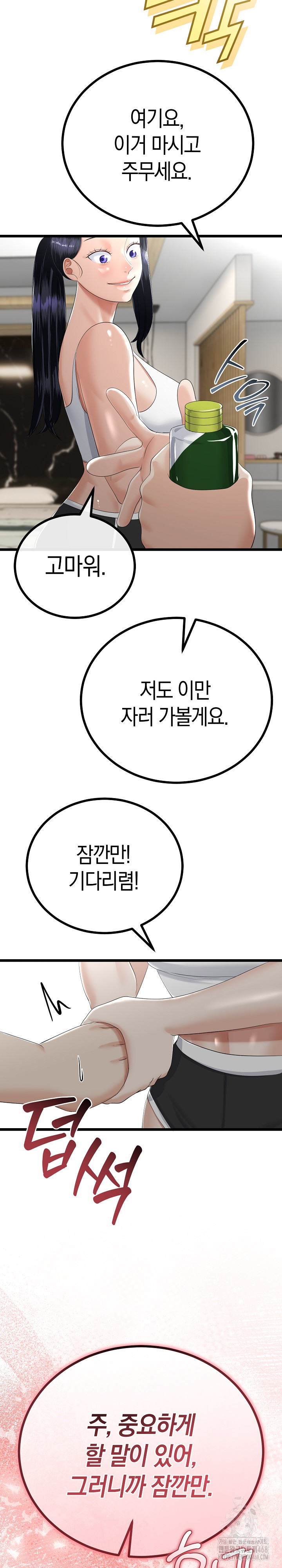 My Stepmom Has Returned Raw - Chapter 20 [photo 9] - MangaPorn