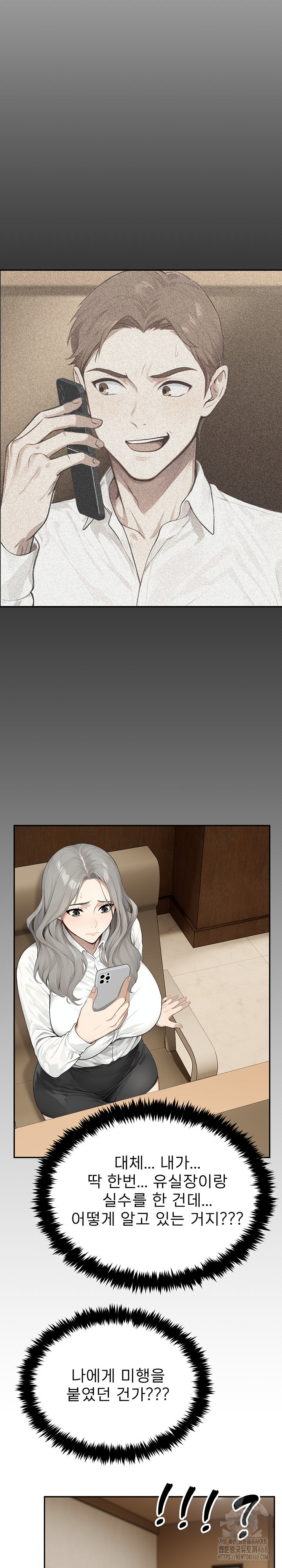 The Management Diary of the Big-Breasted Chairman Raw - Chapter 15 [photo 10] - MangaPorn