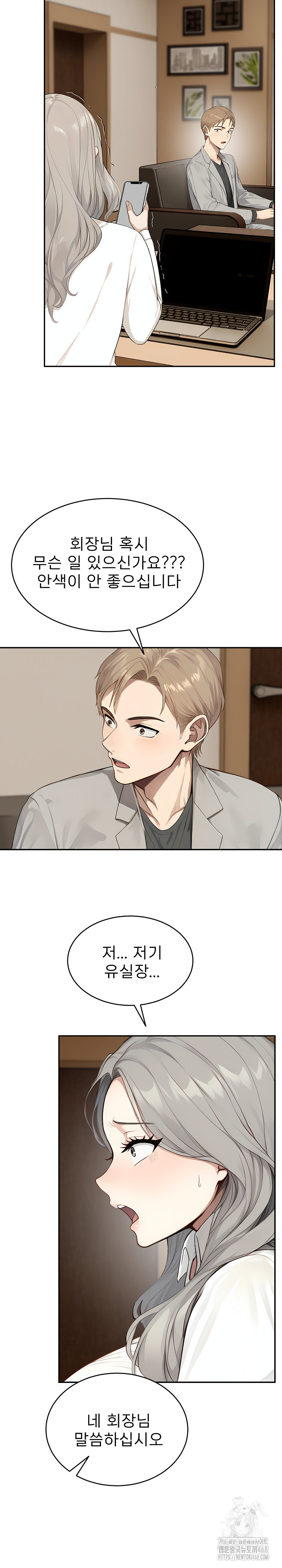 The Management Diary of the Big-Breasted Chairman Raw - Chapter 15 [photo 11] - MangaPorn