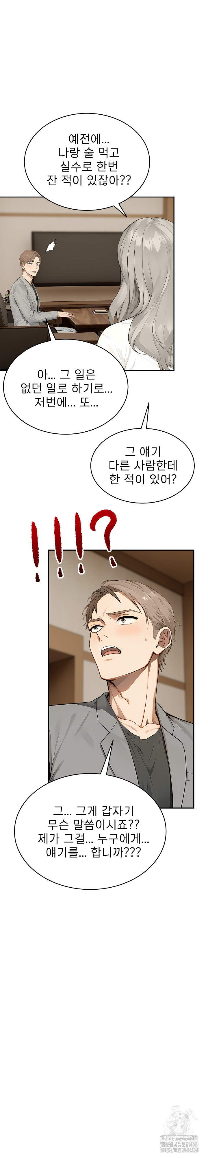 The Management Diary of the Big-Breasted Chairman Raw - Chapter 15 [photo 12] - MangaPorn