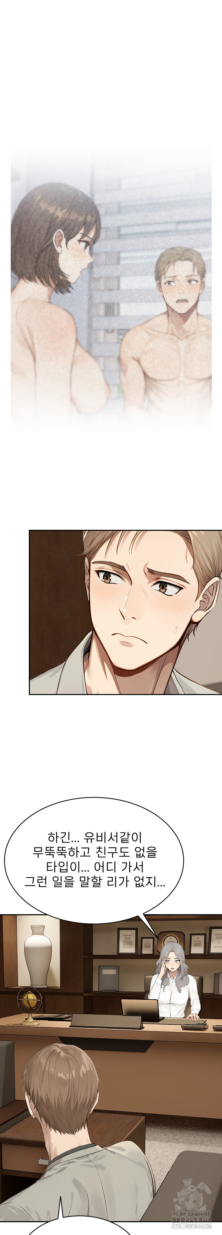 The Management Diary of the Big-Breasted Chairman Raw - Chapter 15 [photo 13] - MangaPorn