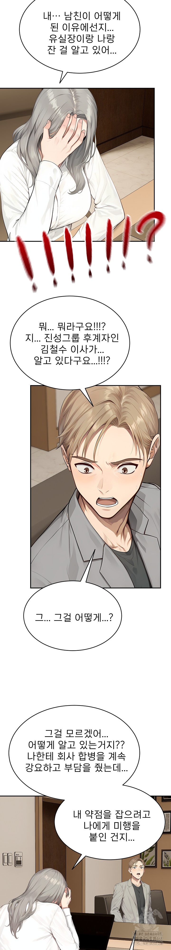 The Management Diary of the Big-Breasted Chairman Raw - Chapter 15 [photo 15] - MangaPorn