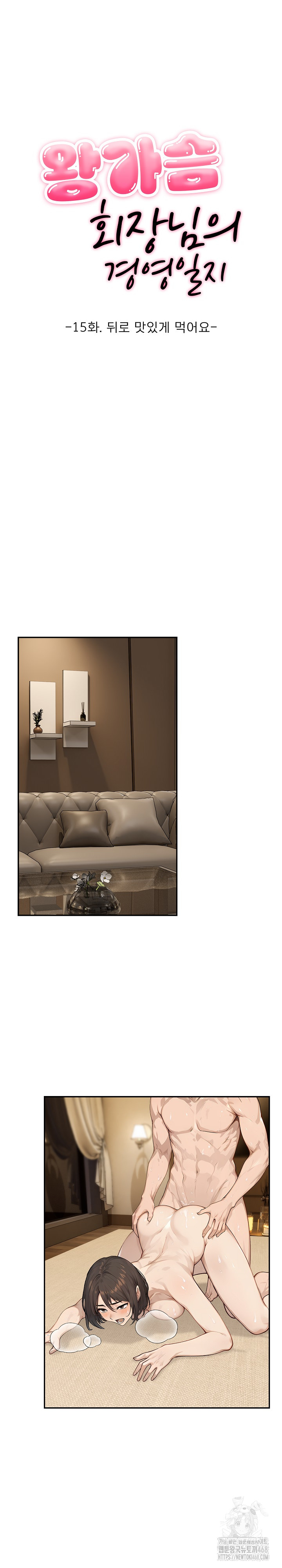 The Management Diary of the Big-Breasted Chairman Raw - Chapter 15 [photo 2] - MangaPorn