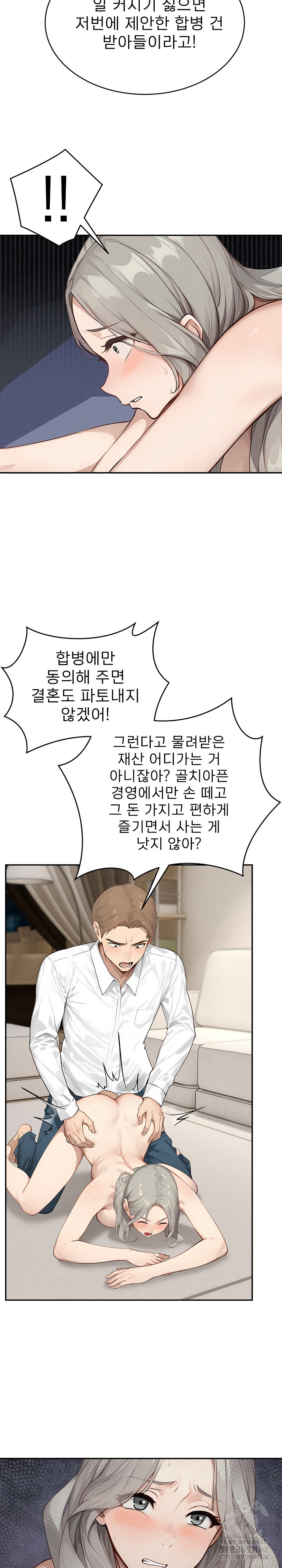 The Management Diary of the Big-Breasted Chairman Raw - Chapter 15 [photo 26] - MangaPorn