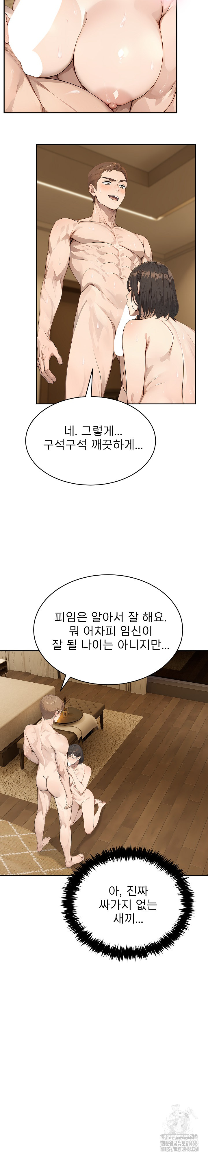 The Management Diary of the Big-Breasted Chairman Raw - Chapter 15 [photo 8] - MangaPorn