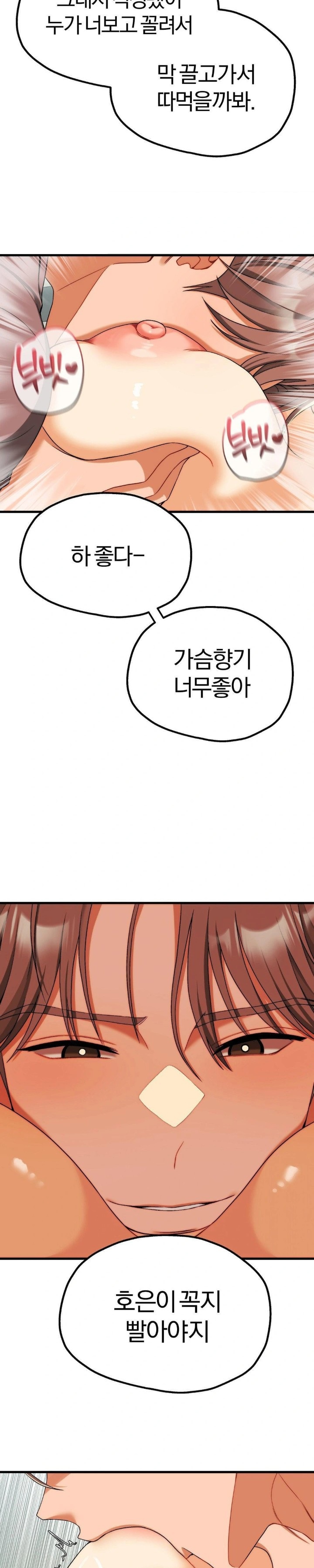 Adult Reading Club Raw - Chapter 11 [photo 23] - MangaPorn