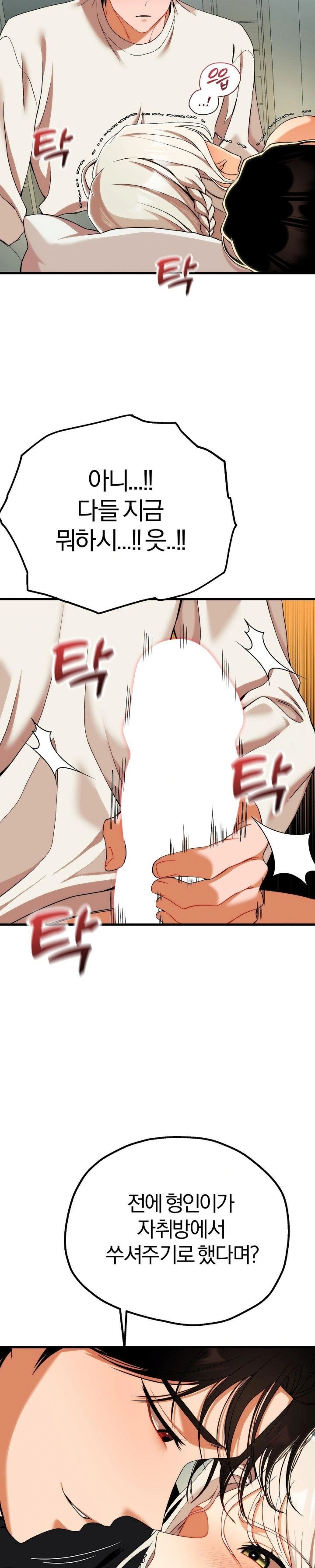 Adult Reading Club Raw - Chapter 11 [photo 3] - MangaPorn