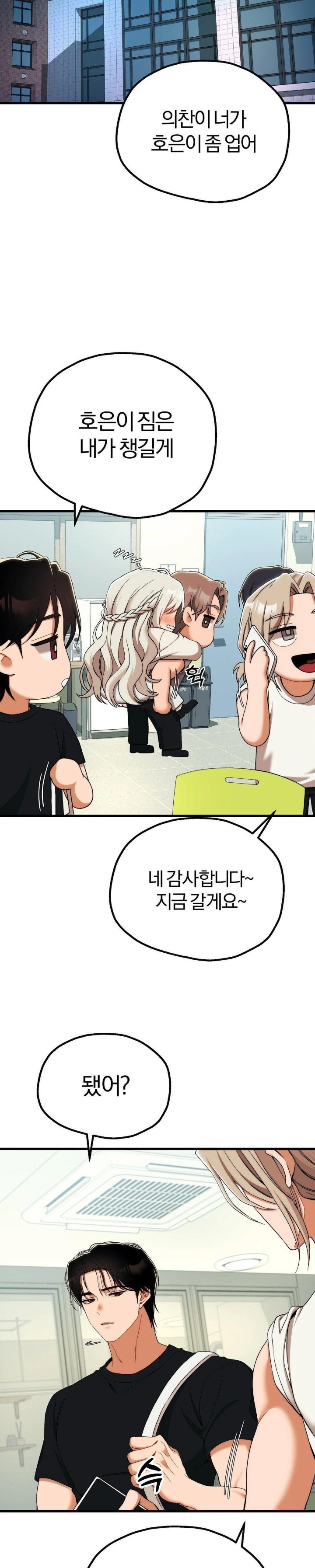 Adult Reading Club Raw - Chapter 11 [photo 8] - MangaPorn