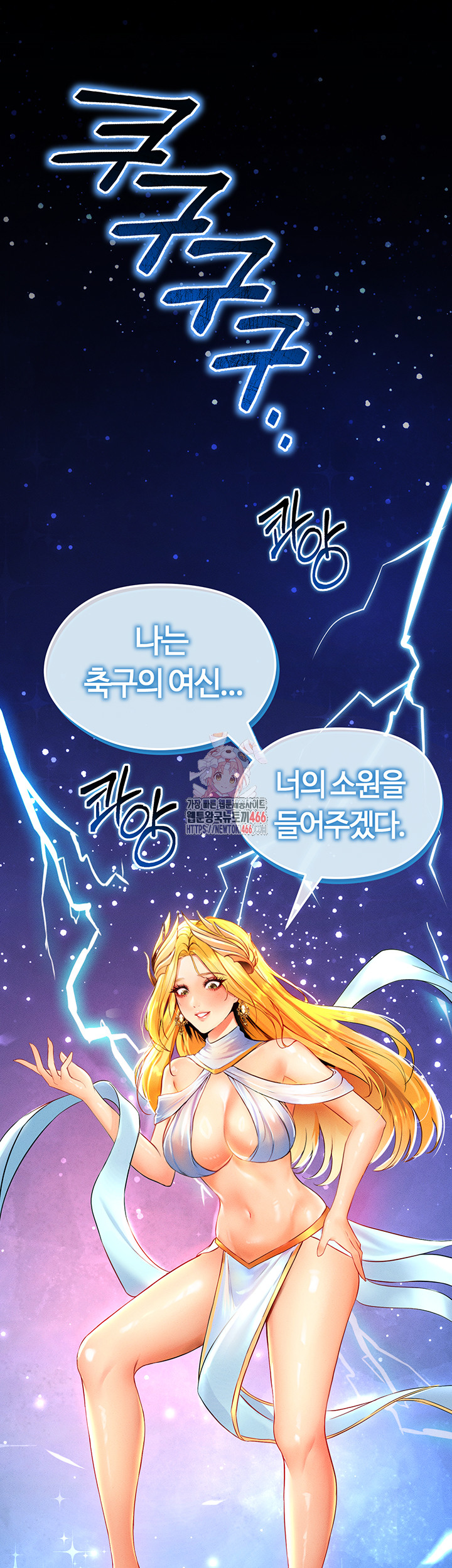 The Hottie’s Good at Football Raw - Chapter 1 [photo 1] - MangaPorn