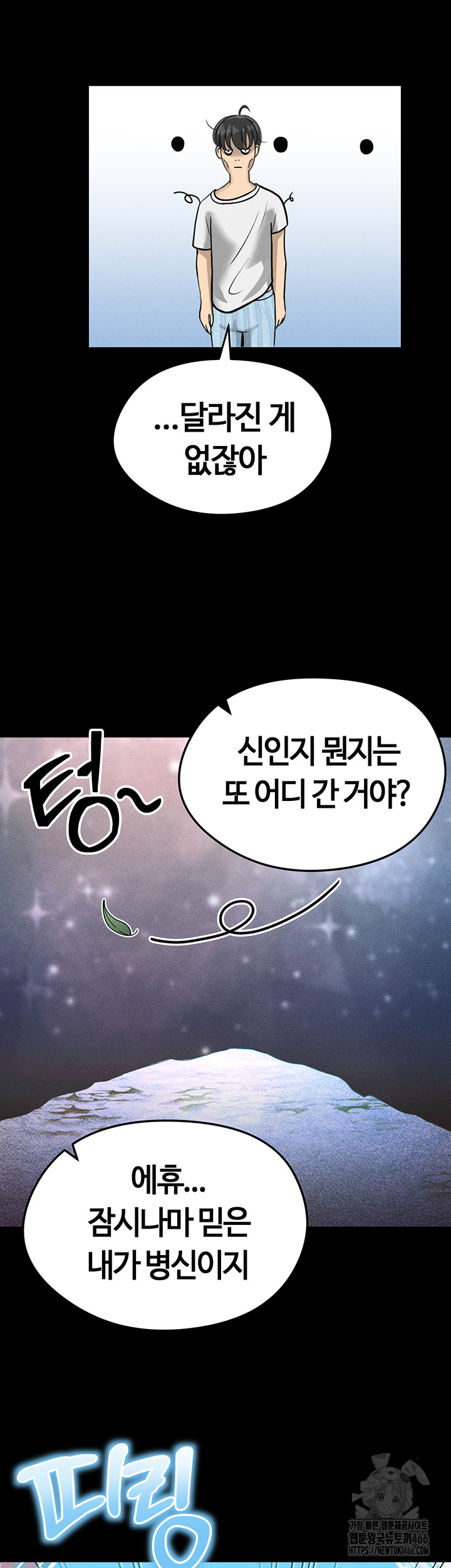 The Hottie’s Good at Football Raw - Chapter 1 [photo 11] - MangaPorn