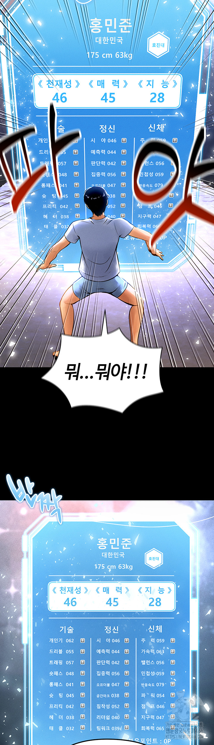 The Hottie’s Good at Football Raw - Chapter 1 [photo 12] - MangaPorn