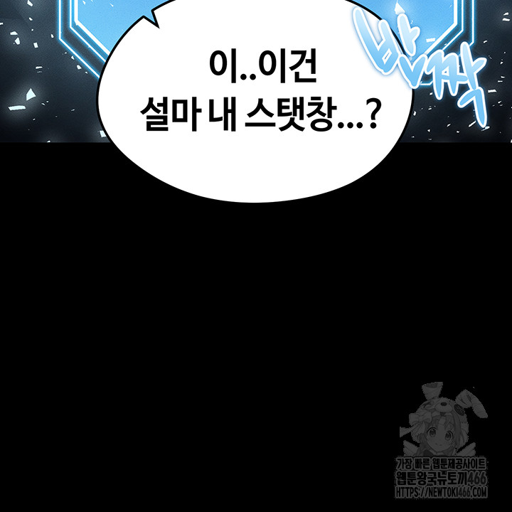 The Hottie’s Good at Football Raw - Chapter 1 [photo 13] - MangaPorn