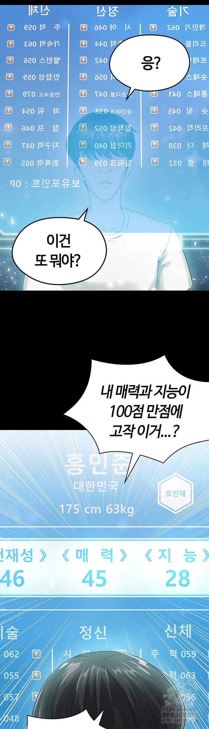 The Hottie’s Good at Football Raw - Chapter 1 [photo 14] - MangaPorn