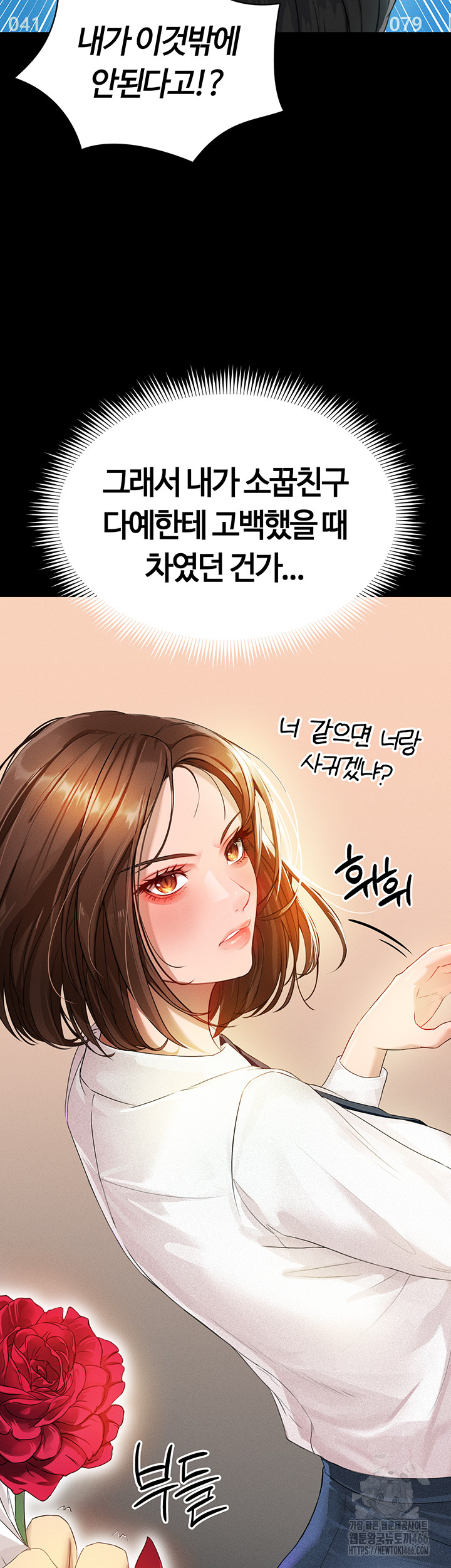 The Hottie’s Good at Football Raw - Chapter 1 [photo 15] - MangaPorn