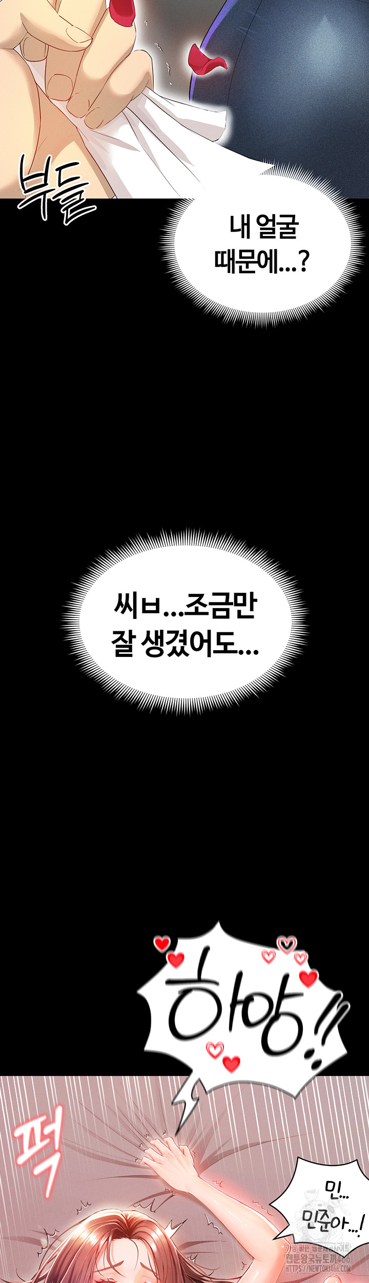 The Hottie’s Good at Football Raw - Chapter 1 [photo 16] - MangaPorn