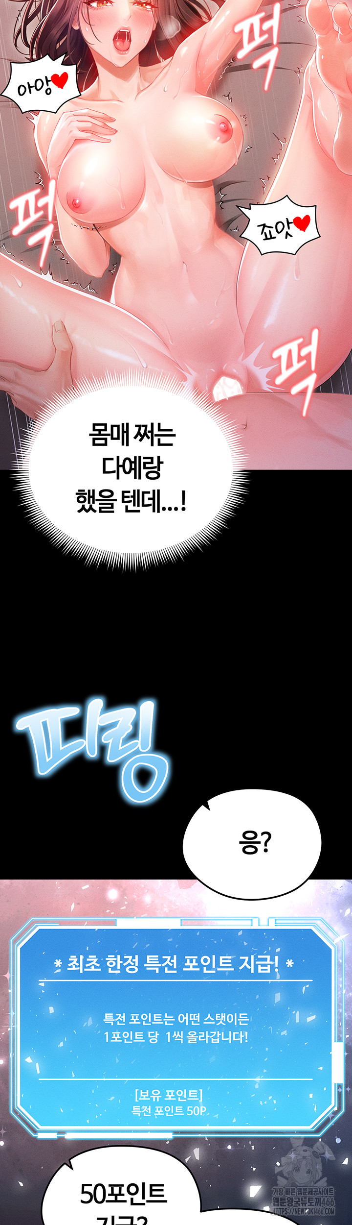 The Hottie’s Good at Football Raw - Chapter 1 [photo 17] - MangaPorn